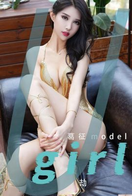 【Ugirl】Aiyouwu 2023.03.19 Vol.2539 Người mẫu Ge Zheng Phiên bản đầy đủ Ảnh【35P】