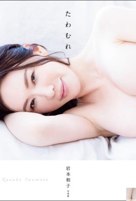 Sách ảnh Kazuko Iwamoto “Tawamure” (88P)