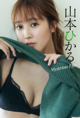 Hikaru Yamamoto Photobook “Mysterious Eyes” (50P)