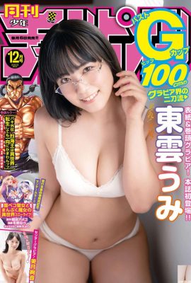 (东云うみ) Loạt ảnh sexy “cân nặng không giới hạn” nào cũng thơm (10P)