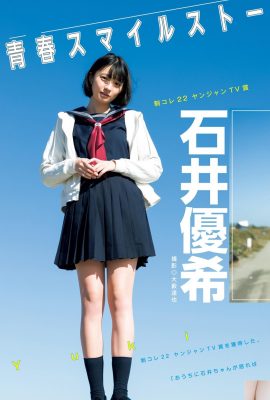 (Ishii Yuki) Cô gái Nhật Bản dễ thương với thân hình to lớn tương phản (Cruel) (6P)
