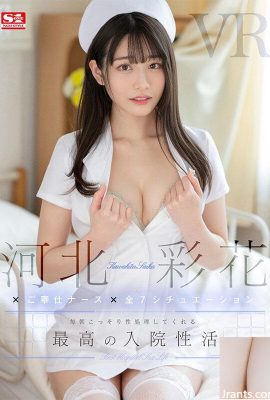 (Douga) Ayaka Kawakita x Y tá phục vụ x Tất cả 7 tình huống cô ấy bí mật đối xử với bạn mỗi sáng… (23P)