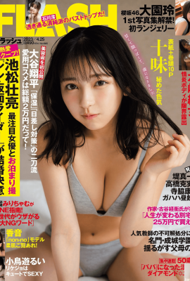 (FLASH) 2023.04.25 No.1685 Jumi, Rei Ozono, Ayame Mizusaki, Rui Takanashi, Rin Takahashi, Mio Ishikawa (49P)