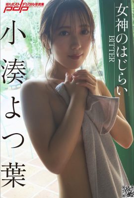 Phán quyết của nữ thần Yotsuka Kona ~BITTER~ (88P)