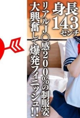 Nữ sinh viên nghiệp dư[Limited]Kana-chan, 21 tuổi, cao 143cm Minimi là công việc bán thời gian trong một bộ đồng phục nhất định… (21P)