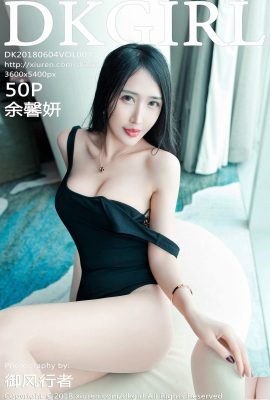 【DKGirl Royal Girl Series】2018.06.04 VOL.072 Ảnh gợi cảm Yu Xinyan【51P】