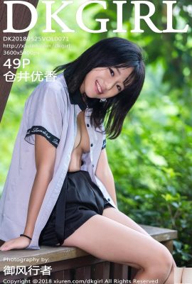 [DKGirl Royal Girl Series]2018.05.25 Vol.071 Kurai Yuka Ảnh gợi cảm【50P】