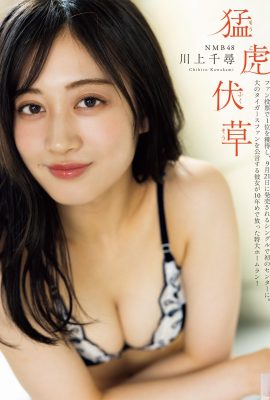 (Kawakami Chihiro) Vẻ đẹp khỏe mạnh và tự nhiên chất lượng cao (4P)