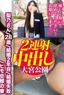 全國人妻えろ図鑑 人妻全國募集出張ハメ撮りネット公開 梨乃さん(28歳) 埼玉県さ… (17P)