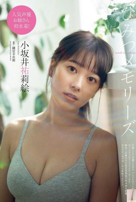 (小坂井祐莉絵) 氣質美少女獻上邪惡身材 誘人視角全露 (9P)