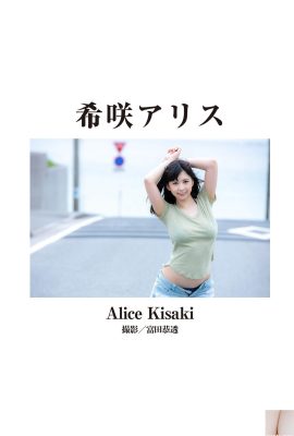 (Alice Kisaki, Rena Aoi) Khuôn mặt cực cao Lượng sữa bất ngờ….. Mạnh mẽ (24P)