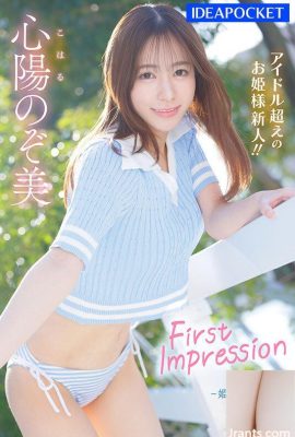 (Douga) Shinyo Nozomi ẤN TƯỢNG ĐẦU TIÊN 161 -Himeboshi- Hơn cả idol, công chúa tân binh AV debut (18P)