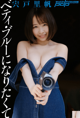 Riho Shishido (Post Digital Photo) Riho Shishido – I Wanna Be Betty Blue (73P)