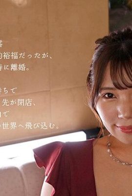 (phim) Satomi Mioka Tôi là một bà chủ đơn thân và là bà chủ, nhưng liệu tôi có thể yêu lần nữa không?  (25 trang)
