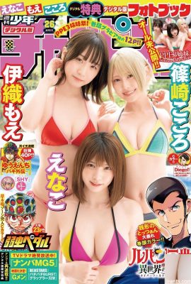 (Enako, Iori Moe, Shinozaki Kokoro) PPE ba chị em cảm giác tình dục phúc lợi công cộng lớn (22P)