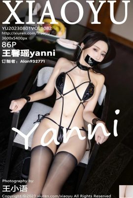 【XIAOYU】2023.08.01 Vol.1082 Wang Xinyao Yanni phiên bản đầy đủ ảnh【86P】