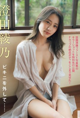 (Sumita Ayano) Thân hình đầy đặn lộ nét xuân thì… Cận ảnh full nude siêu H (5P)