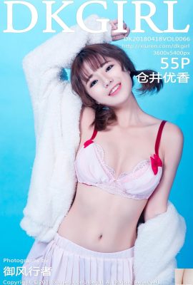 【DKGirl Royal Girl Series】2018.04.18 VOL.066 Ảnh gợi cảm Kurai Yuka【56P】