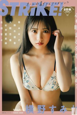 (Yokono すみれ) Cô gái ngực to dịu dàng giải phóng thân hình xinh đẹp và mãn nhãn (24P)
