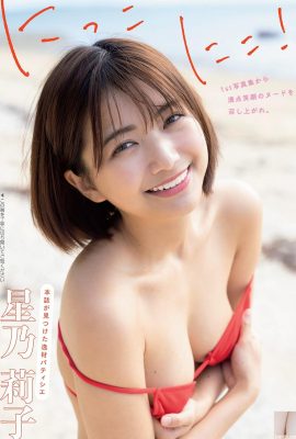 “Hoshino Riko” người yêu ngực đẹp quyến rũ quyến rũ sau khi xem siêu phản ứng (7P)