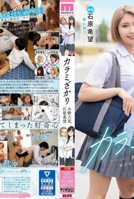 (Hình ảnh chuyển động) Rikka Ono Nozomi Ishihara Karami Zakari Tác phẩm gốc Airi Katsura Doanh số tích lũy vượt 400 triệu bản Legendary Blue… (23P)