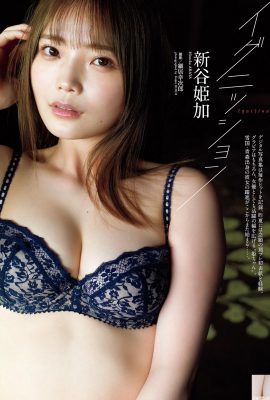 (Himeka Shintani) Tôi nên làm gì nếu tôi dễ thương và có dáng người đẹp như vậy (10P)