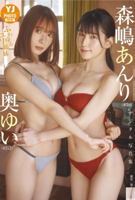 Anri Morishima & Yui Oku (#2i2) Tuyển tập ảnh “Fuwayuru Yuri Sisters” (50P)