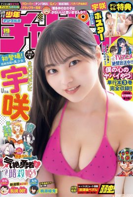 (USA Usaki) Cô gái Sakura nóng nảy với đôi mắt to long lanh và nụ cười ngọt ngào khiến người hâm mộ thích thú khi xem (13P)