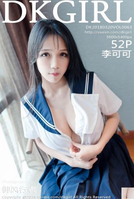 (DKGirl Royal Girl)20180320 Vol063 Li Keke Ảnh gợi cảm (53P)