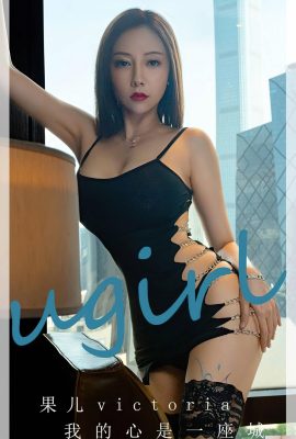 (Ugirls yêu cái đẹp)20230524 No2612 Guoer, trái tim anh là một thành phố (35P)