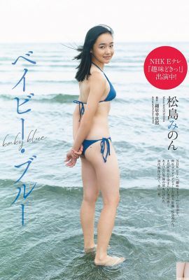 (Matsushima Miのん) Cô gái Sakura chơi đùa dưới nước và thả chiếc cúp ngực tròn trịa (6P)