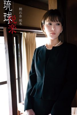 Yumi Asahina – Ryukyu niềm vui Ryukyu niềm vui (87P)