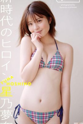 (Hoshino Monáe) Việc lộ bộ ngực xinh đẹp trắng như tuyết của cô ấy thực sự rất hôi và độ cay thì không thể bàn cãi (19P)