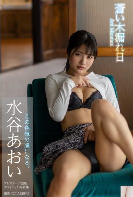 Aoi Mizutani – Ánh nắng xanh xuyên qua kẽ lá (62P)