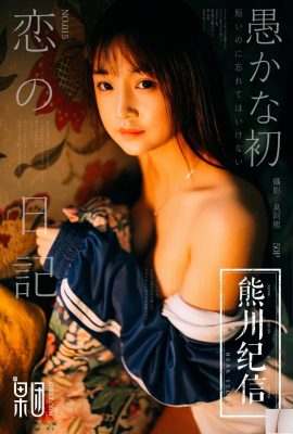 (XingYan) 2018.03.05 VOL.032 Ảnh gợi cảm Yao Mudi (41P)