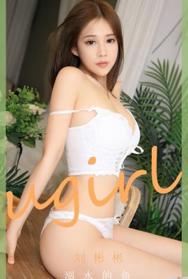 (UGirls) 2023.06.20 No.2631 Cá chết đuối của Liu Binbin (35P)