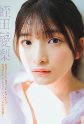 (Hirata Airi) Cô gái xinh đẹp có ngoại hình tuyệt đẹp và thân hình rất thú vị (5P)