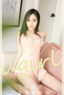 (UGirls) 2023.07.03 No.2642 Lời thì thầm ngầm của Liu Yanyan (35P)