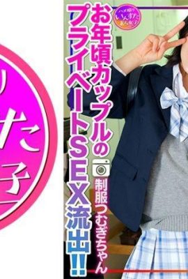 Reiwa Libido) J ● Đồng phục Tsumugi-chan bị rò rỉ SEX riêng tư của cặp vợ chồng lớn tuổi!  ! Chưa… (21P)