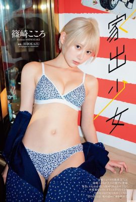 (Kokoro Shinozaki) Khiêu dâm Coser Tài liệu yêu thích Fuzo Me (8P)