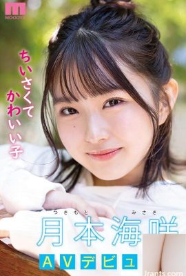 (Video) Tsukimoto Misaki Người mới đến Cô gái xinh đẹp tối thiểu 142 cm ra mắt AV với nụ cười! Âm hộ nhỏ nhạy cảm… (19P)