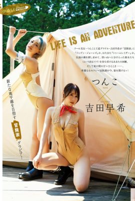 (つんこ×Saya Yoshida) Góc nhìn gợi cảm toát lên sự cám dỗ (13P)