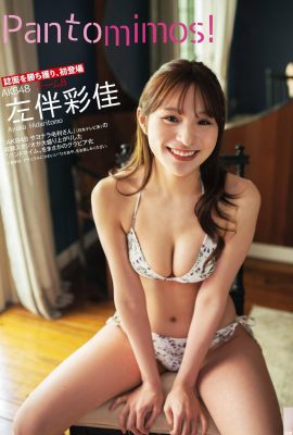 (Biểu ngữ bên trái Ayaka) Khi một thần tượng mặc bikini, việc nhìn từ mọi góc độ sẽ rất hấp dẫn (7P)