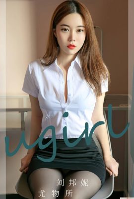 [UGirls] 2023.08.15 Số 2673 Thẩm mỹ viện Liu Bonnie [35P]