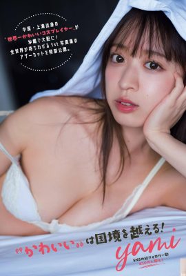 [YAMI ヤミ] Nữ cosplayer dễ thương tỏ ra không kiềm chế, muốn làm hại cô nàng (6P)