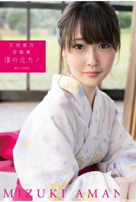 Bộ sưu tập ảnh Tennen Mizuki “Bạn gái cũ của tôi” (82P)