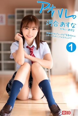 Hina Flap của chim non Hina Nitori: Hina Flap của chim non Hina Nitori (21P)