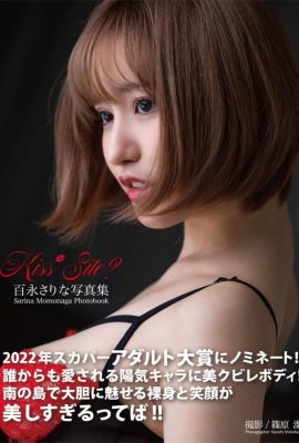 Bộ sưu tập ảnh Sarina Hyunaga Kiss Site (44P)