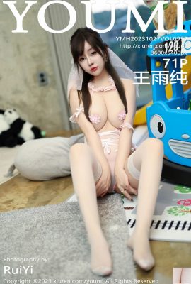 [尤蜜薈] Vương Ngọc Xuân(0997) (72P)