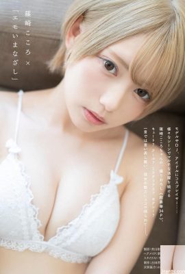 (Harem) Shinozaki Kokoro Ống đồng tôn sùng “Emo Gaze” (32P)